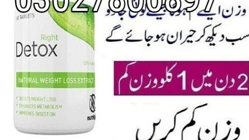 right-detox-tablets-in-pakistan-03027800897-cash-on-delivery-big-0