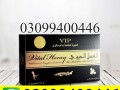 vip-vital-honey-in-pakistan-03099400446-order-now-small-0