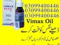 vimax-oil-in-pakistan-03099400446-order-now-small-0