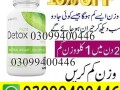 right-detox-tablets-in-pakistan-03099400446-order-now-small-0