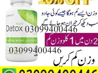 Right Detox Tablets in Pakistan | 03099400446 | Order Now