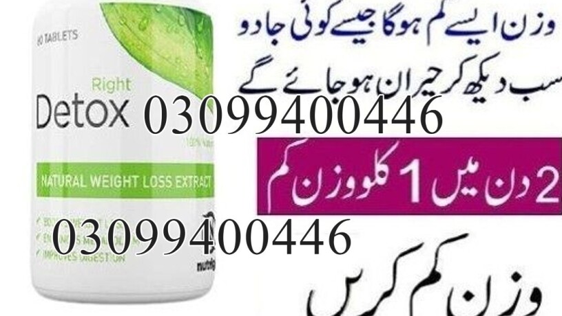 right-detox-tablets-in-pakistan-03099400446-order-now-big-0