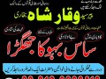 no-1-amil-baba-hyderabad-most-famous-amil-baba-pakistan-small-3