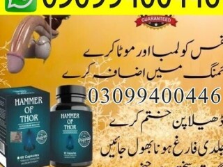 Hammer Of Thor in Pakistan | 03099400446 | Order Now