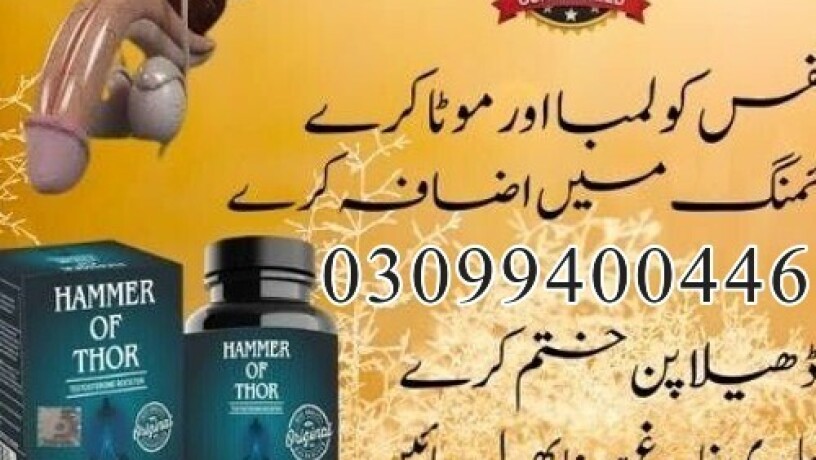 hammer-of-thor-in-pakistan-03099400446-order-now-big-0