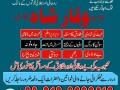 no-1-amil-baba-hyderabad-most-famous-amil-baba-pakistan-small-2