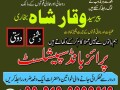 no-1-amil-baba-hyderabad-most-famous-amil-baba-pakistan-small-1