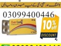 everlong-tablets-in-lahore-03099400446-order-now-small-0