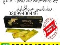 etumax-royal-honey-in-pakistan-03099400446-order-now-small-0