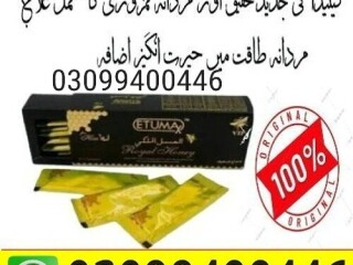 Etumax Royal Honey in Pakistan | 03099400446 | Order Now