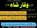 most-powerful-amil-baba-lahore-kala-jadu-specialist-amil-baba-pakistan-small-0