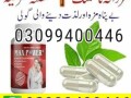 maxpower-capsules-in-pakistan-03099400446-order-now-small-0