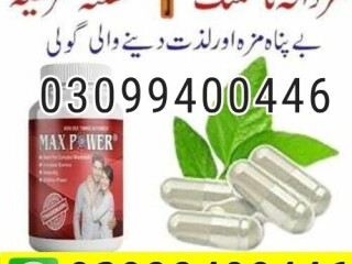 Maxpower Capsules In Pakistan | 03099400446 | Order Now