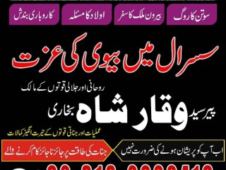 Most powerful amil baba Lahore kala jadu specialist amil baba Pakistan