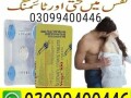 vega-100-tablets-in-pakistan-03099400446-order-now-small-0