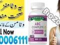 natures-truth-abc-complete-in-rahim-yar-khan-03210006111-new-shope-small-0