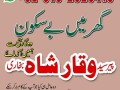 most-powerful-amil-baba-lahore-kala-jadu-specialist-amil-baba-pakistan-small-1