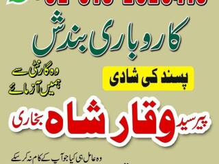 Most powerful amil baba Lahore kala jadu specialist amil baba Pakistan