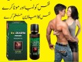 da-zeagra-oil-in-lahore-0300-8151133-small-0