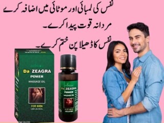 Da Zeagra Oil in Jhang -  0300-8151133