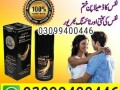 super-viga-990000-delay-spray-in-pakistan-03099400446-order-now-small-0