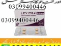 levitra-tablets-in-pakistan-03099400446-order-now-small-0