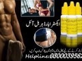 extra-hard-herbal-oil-in-pakistan-03000395620-small-0