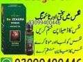 da-zeagra-oil-in-pakistan-03099400446-order-now-small-0