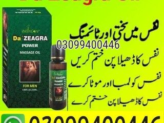 Da Zeagra Oil In Pakistan | 03099400446 | Order Now