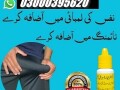 extra-hard-herbal-oil-in-islamabad-03000395620-small-0