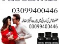 progentra-pills-in-lahore-03099400446-order-now-small-0