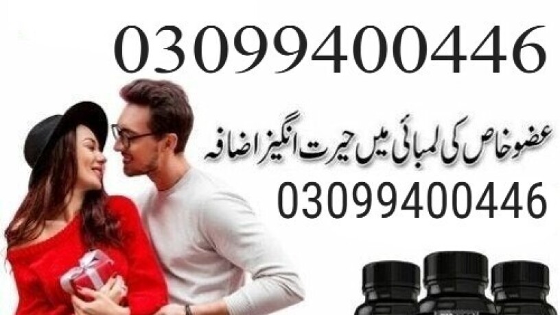 progentra-pills-in-lahore-03099400446-order-now-big-0