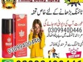 vimax-delay-spray-in-pakistan-03099400446-order-now-small-0