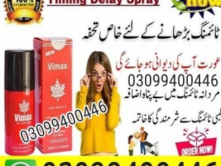 Vimax Delay Spray In Pakistan | 03099400446 | Order Now