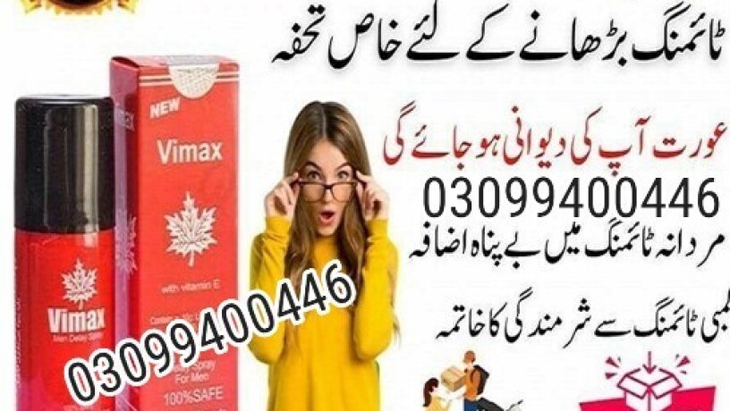 vimax-delay-spray-in-pakistan-03099400446-order-now-big-0