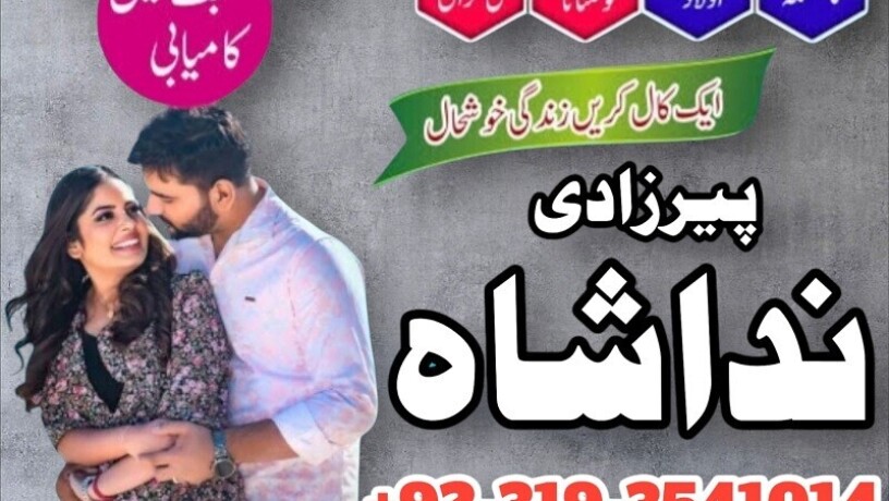 black-magic-for-love-marriage-specialist-talaq-k-liay-taweez-online-amil-baba-in-sialkot-multan-amil-baba-in-karachi-lahore-big-0