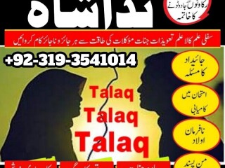 Black Magic For Love Marriage Specialist Talaq k liay Taweez Online Amil Baba In Sialkot Multan Amil Baba in Karachi Lahore