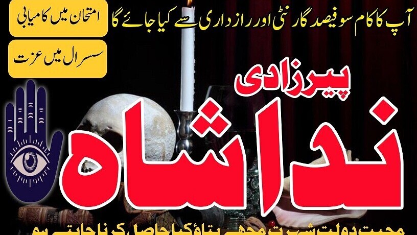 black-magic-for-love-marriage-specialist-talaq-k-liay-taweez-online-amil-baba-in-sialkot-multan-amil-baba-in-karachi-lahore-big-0