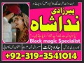 black-magic-for-love-marriage-specialist-talaq-k-liay-taweez-online-amil-baba-in-sialkot-multan-amil-baba-in-karachi-lahore-small-0