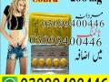 black-cobra-200-mg-tablet-in-pakistan-03099400446-order-now-small-0