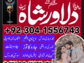 jaldi-shadi-ka-wazifa-wazifa-for-marriage-best-wazifa-for-marriage-small-0