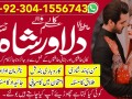 jaldi-shadi-ka-wazifa-wazifa-for-marriage-best-wazifa-for-marriage-small-0