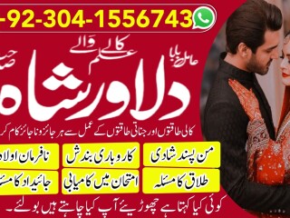 Jaldi Shadi ka Wazifa | Wazifa For Marriage | BEST WAZIFA FOR MARRIAGE