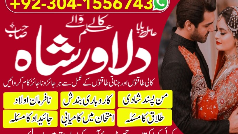 jaldi-shadi-ka-wazifa-wazifa-for-marriage-best-wazifa-for-marriage-big-0