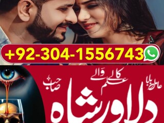 Jaldi Shadi ka Wazifa | Wazifa For Marriage | BEST WAZIFA FOR MARRIAGE