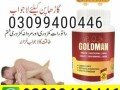 goldman-tablets-in-pakistan-03099400446-order-now-small-0