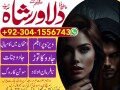 mian-biwi-mein-mohabbat-ka-amal-wazifa-for-husband-love-mohabbat-ka-wazifa-small-0