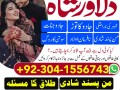 mian-biwi-mein-mohabbat-ka-amal-wazifa-for-husband-love-mohabbat-ka-wazifa-small-0