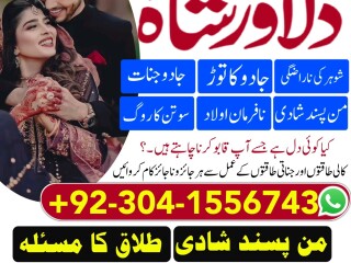 Mian Biwi Mein Mohabbat Ka Amal | Wazifa For Husband Love | Mohabbat Ka Wazifa