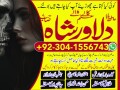 mian-biwi-mein-mohabbat-ka-amal-wazifa-for-husband-love-mohabbat-ka-wazifa-small-0